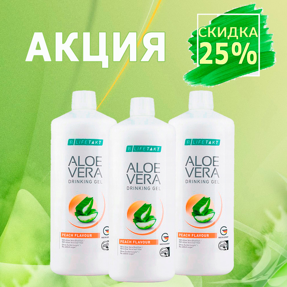 АКЦИЯ 25% на набор 3 штуки Питьевой гель Персик