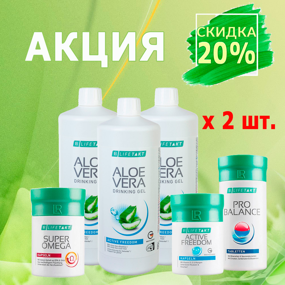 Скидка 20% на Набор 