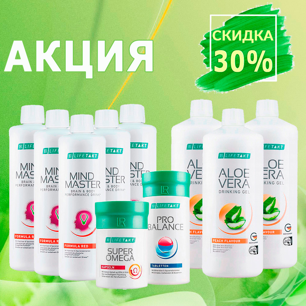 СКИДКА 30% на Набор 