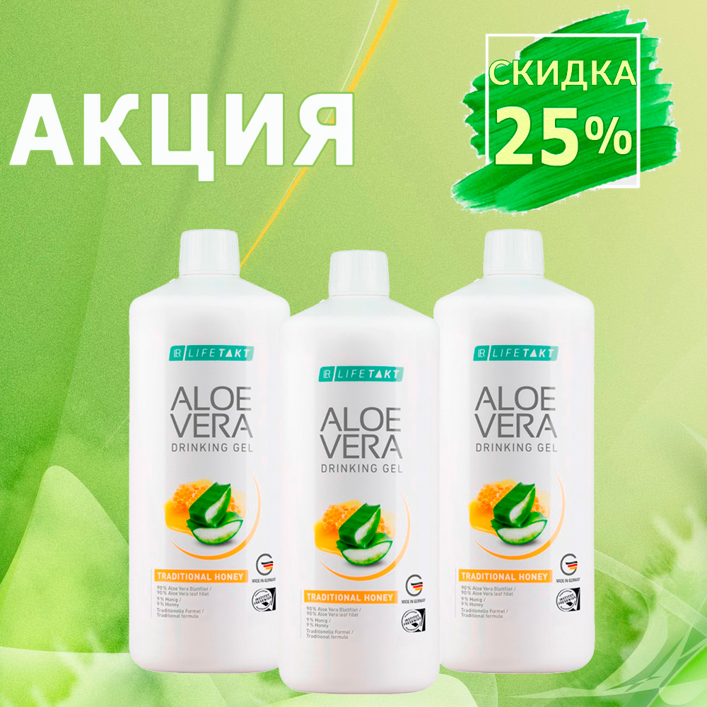 АКЦИЯ на на Гель Мед 25% скидка