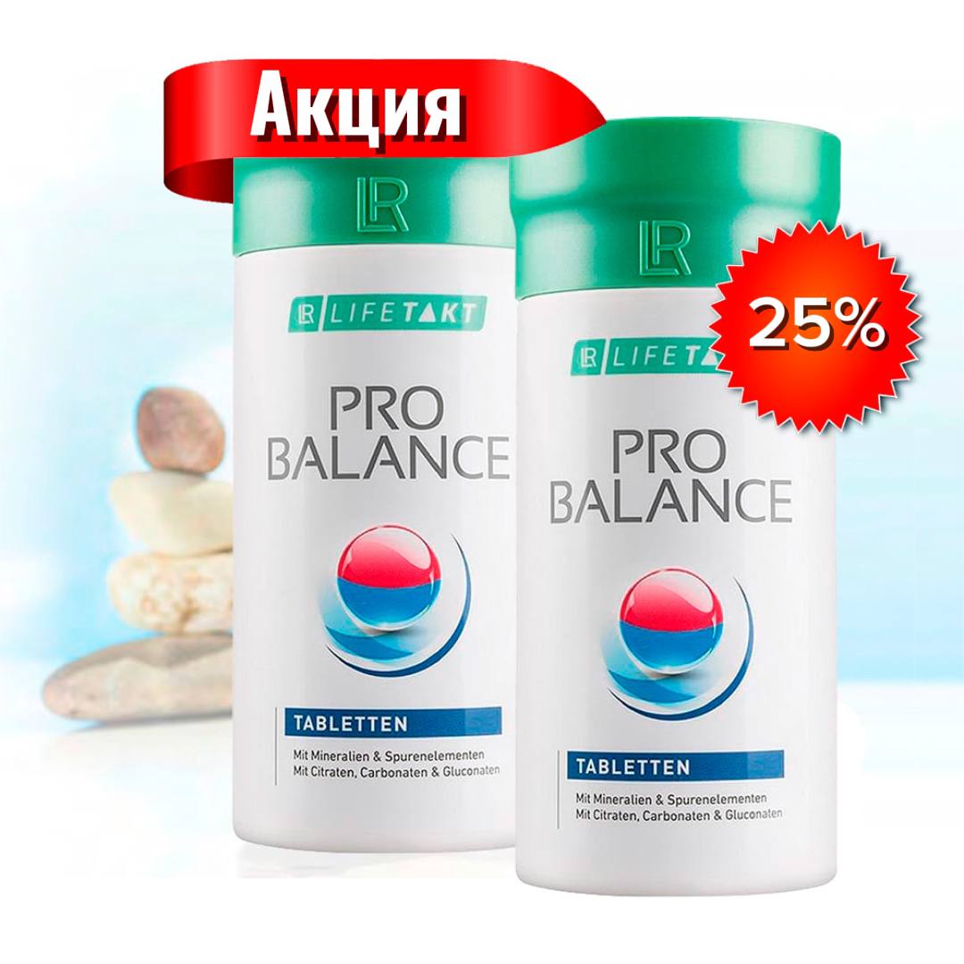 СКИДКА 25% на Про Баланс 2 штуки