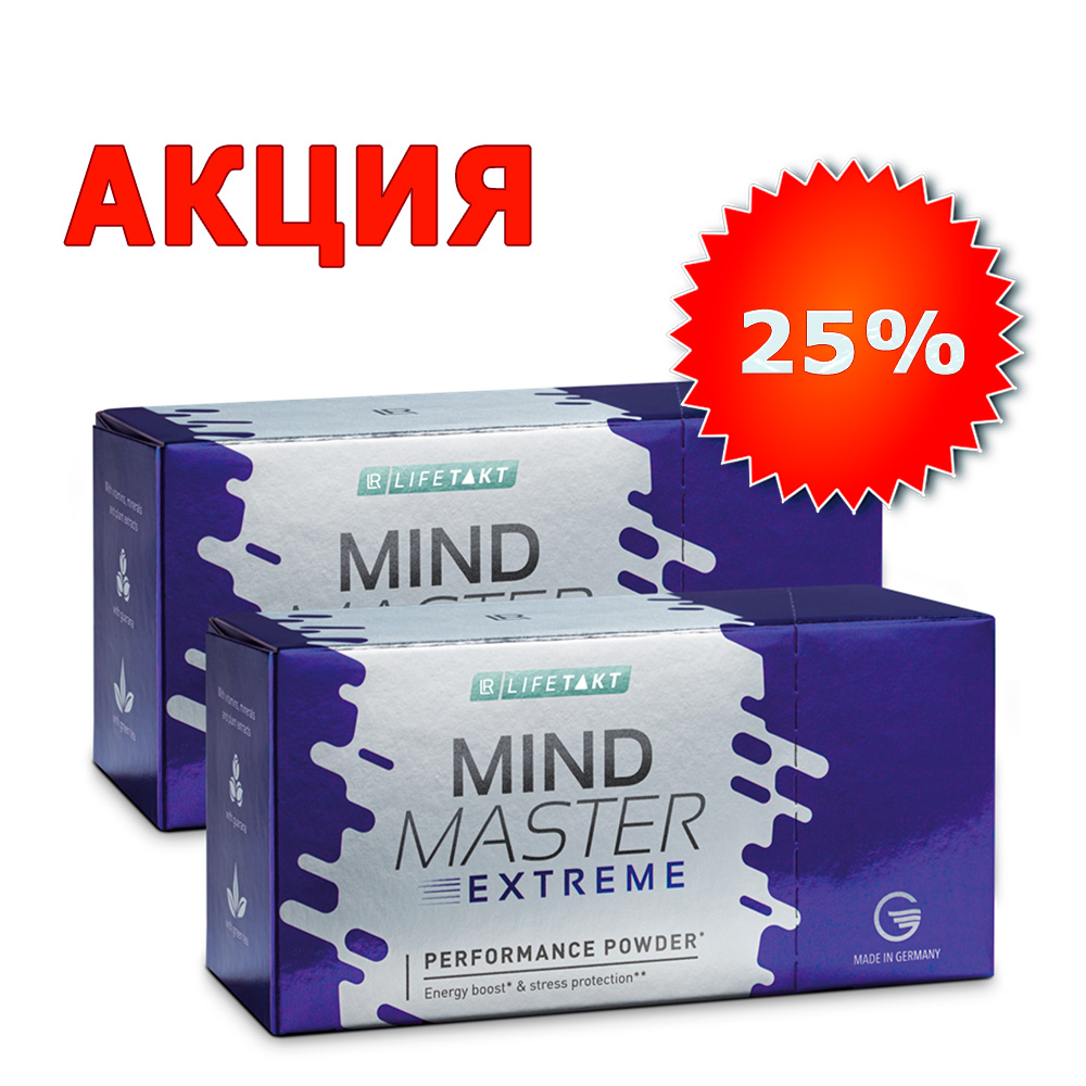 СКИДКА 25% на Майнд Мастер Экстрим 2 штуки