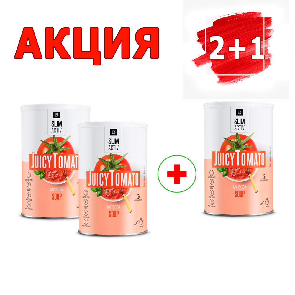 Акция 2+1 на СлимАктив 