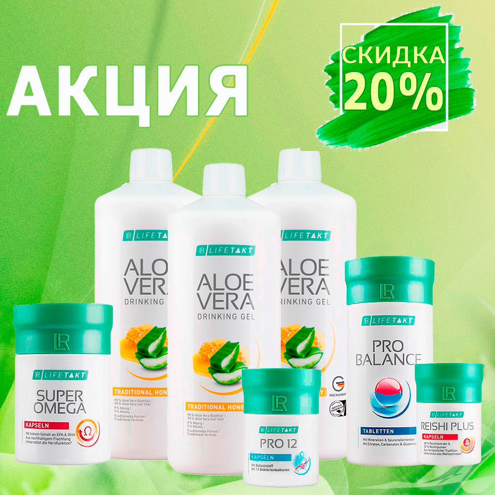 СКИДКА 20% на Набор "Обмен веществ"