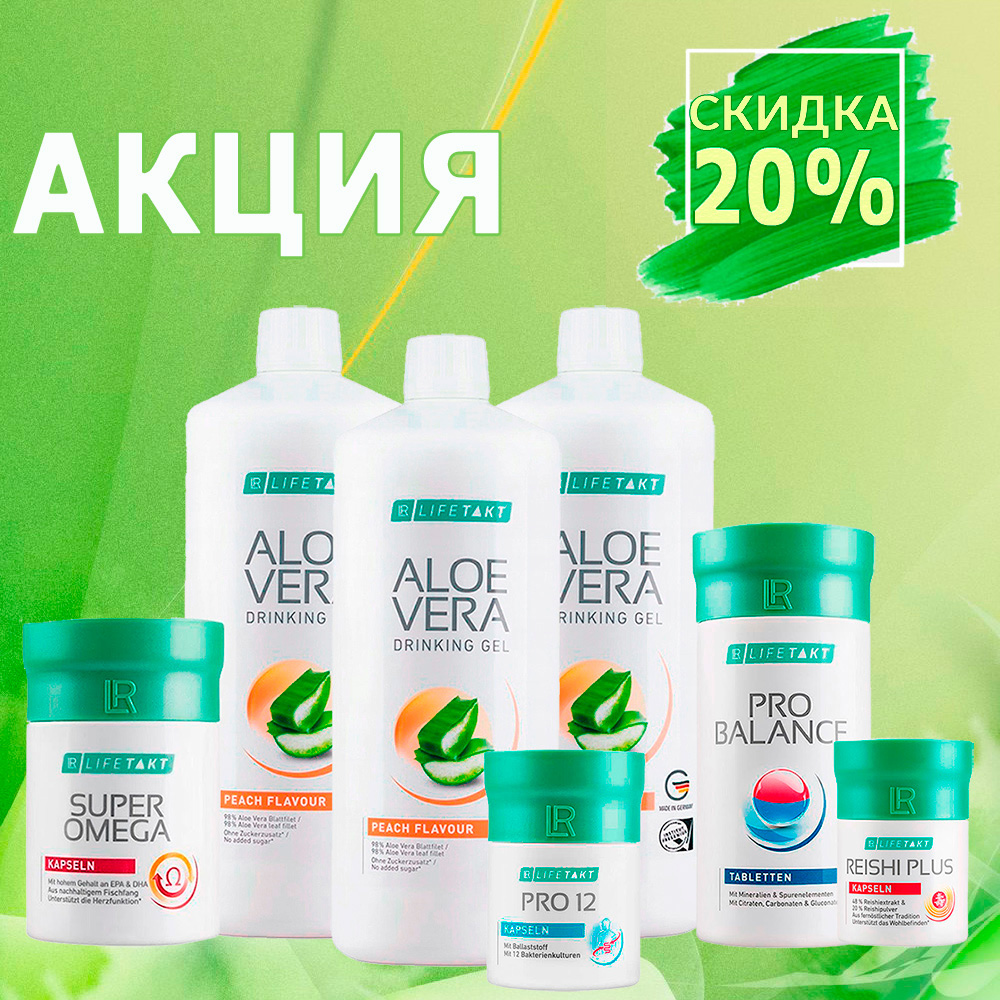 АКЦИЯ 20% на Набор 