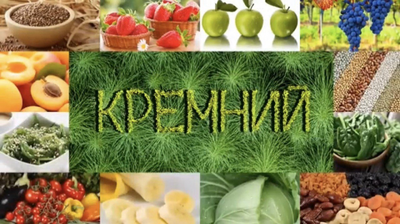 Кремний